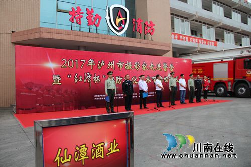 泸州启动“红潭杯”消防文化艺术节(图1) 泸州启动“红潭杯”消防文化艺术节(图1)