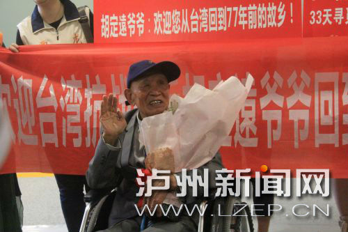 期盼已久的团聚 97岁台湾老兵77年后重回泸州(图2) 期盼已久的团聚 97岁台湾老兵77年后重回泸州(图2)