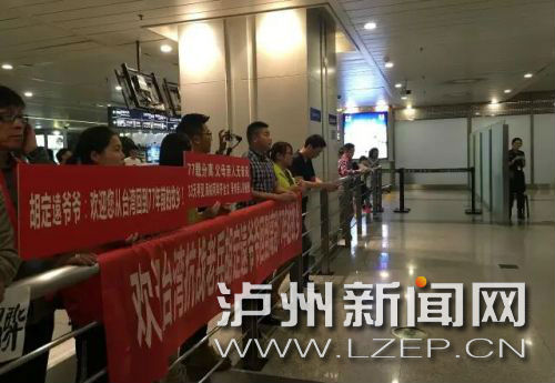 期盼已久的团聚 97岁台湾老兵77年后重回泸州(图3) 期盼已久的团聚 97岁台湾老兵77年后重回泸州(图3)