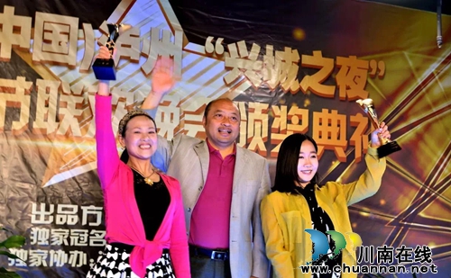 2017(中国)泸州网络春晚颁奖典礼举行(图8) 2017(中国)泸州网络春晚颁奖典礼举行(图8)