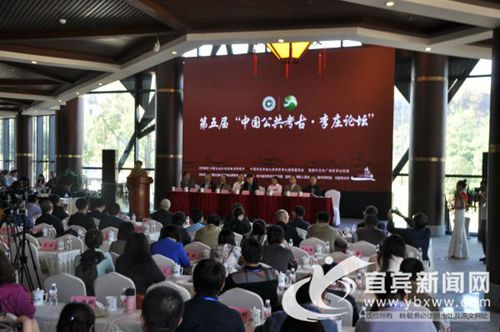 中国公共考古论坛走进李庄 让高深学问接地气(图1) 中国公共考古论坛走进李庄 让高深学问接地气(图1)