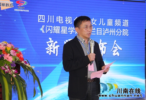 川台七套《闪耀星学院》栏目在泸州成立分院(图5) 川台七套《闪耀星学院》栏目在泸州成立分院(图5)
