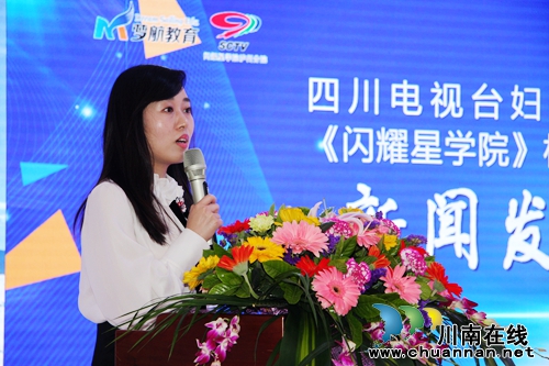 川台七套《闪耀星学院》栏目在泸州成立分院(图4) 川台七套《闪耀星学院》栏目在泸州成立分院(图4)