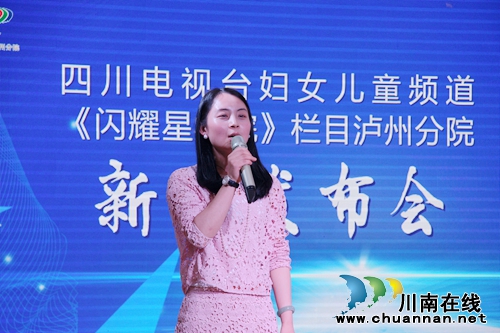 川台七套《闪耀星学院》栏目在泸州成立分院(图6) 川台七套《闪耀星学院》栏目在泸州成立分院(图6)