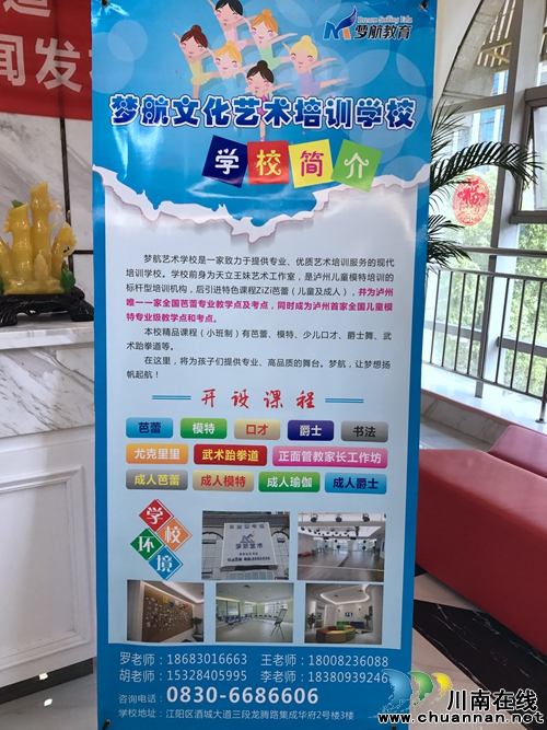川台七套《闪耀星学院》栏目在泸州成立分院(图15) 川台七套《闪耀星学院》栏目在泸州成立分院(图15)