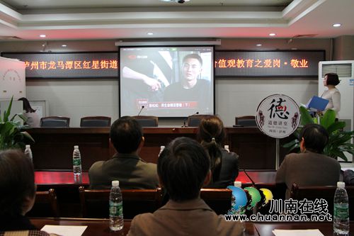 红星街道举行第二季度“爱岗·敬业”道德讲堂活动(图1) 红星街道举行第二季度“爱岗·敬业”道德讲堂活动(图1)