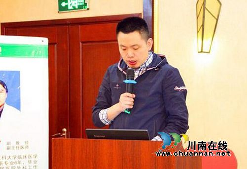 泸州举办“携手长江共创健康”医技学术交流会(图2) 泸州举办“携手长江共创健康”医技学术交流会(图2)