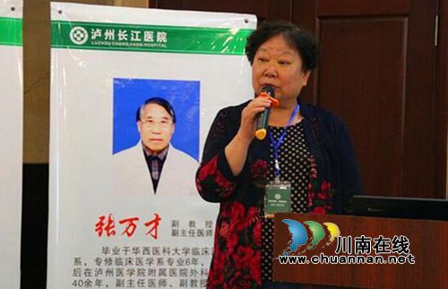 泸州举办“携手长江共创健康”医技学术交流会(图5) 泸州举办“携手长江共创健康”医技学术交流会(图5)