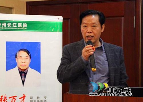 泸州举办“携手长江共创健康”医技学术交流会(图6) 泸州举办“携手长江共创健康”医技学术交流会(图6)