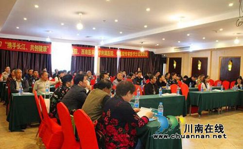 泸州举办“携手长江共创健康”医技学术交流会(图8) 泸州举办“携手长江共创健康”医技学术交流会(图8)