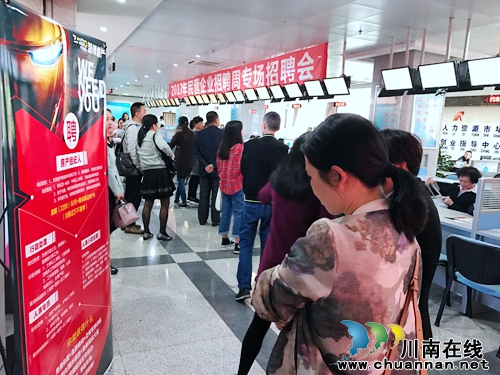 泸州启动“2017年民营企业招聘周”系列活动(图4) 泸州启动“2017年民营企业招聘周”系列活动(图4)