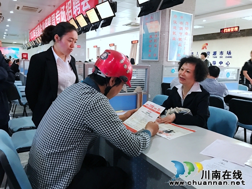 泸州启动“2017年民营企业招聘周”系列活动(图3) 泸州启动“2017年民营企业招聘周”系列活动(图3)