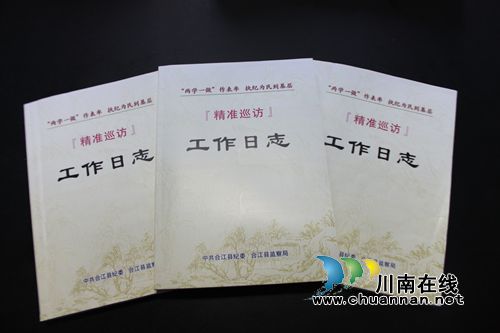 合江：“精准巡访”沉下去&nbsp;扶贫监督严起来(图2)