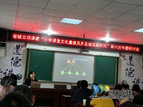 泸州叙永:省级立项课题盛开“对话”之花(图3) 泸州叙永:省级立项课题盛开“对话”之花(图3)