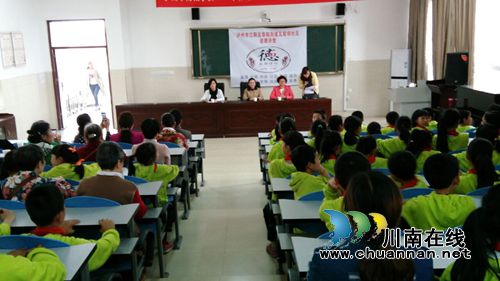 泸州南城学校开展“大家小家同在一片蓝天下”道德讲堂活动(图1) 泸州南城学校开展“大家小家同在一片蓝天下”道德讲堂活动(图1)