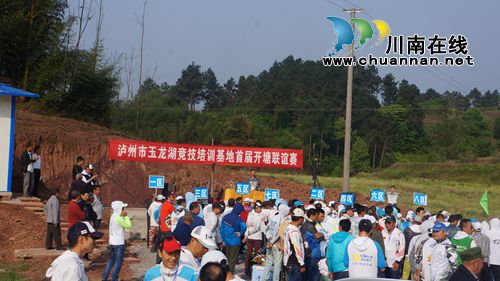 泸州市玉龙湖竞技培训基地首届开塘联谊赛圆满结束(图3)