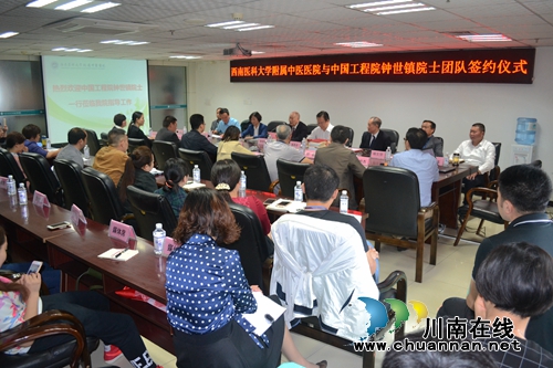 中国工程院院士钟世镇团队加盟西南医大中医院(图2) 中国工程院院士钟世镇团队加盟西南医大中医院(图2)