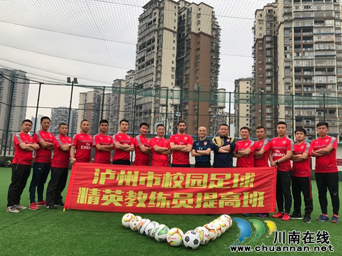 阿森纳足球学校泸州分校开展走进校园公益活动(图1)