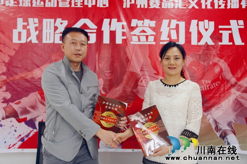 阿森纳足球学校泸州分校开展走进校园公益活动(图2)