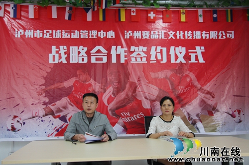阿森纳足球学校泸州分校开展走进校园公益活动(图5)