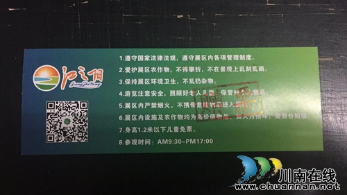 第二届“董允坝蔬菜节”免费抢票火热进行中!(图15) 第二届“董允坝蔬菜节”免费抢票火热进行中!(图15)