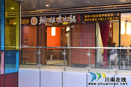 重庆火锅排队王&nbsp;珮姐老火锅泸州店25日开业(图14)