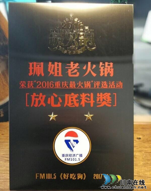 重庆火锅排队王&nbsp;珮姐老火锅泸州店25日开业(图12)