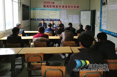 川煤芙蓉威鑫煤业公司加强基层队安全包保工作(图1) 川煤芙蓉威鑫煤业公司加强基层队安全包保工作(图1)