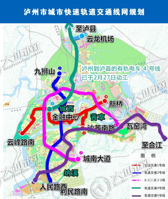 泸州有轨电车4号线年内全线开工 2019年建成(图2) 泸州有轨电车4号线年内全线开工 2019年建成(图2)