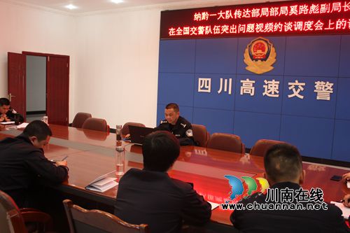 纳黔一大队组织学习奚路彪副局长视频讲话精神(图1)