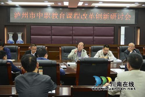 泸州市中职学校德育课程改革创新研讨会在泸州建校召开(图2)