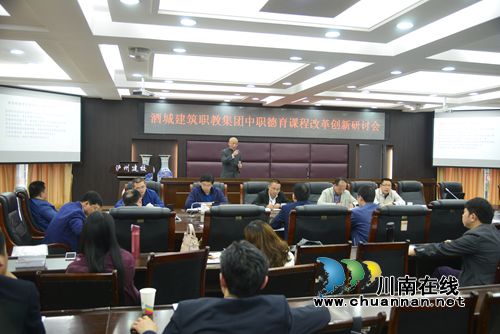 泸州市中职学校德育课程改革创新研讨会在泸州建校召开(图3)
