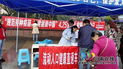 纳溪:流动人口健康直通车开展“4.25”预防接种日宣传(图2) 纳溪:流动人口健康直通车开展“4.25”预防接种日宣传(图2)