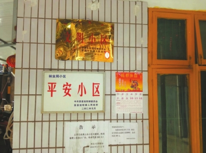 自贡荣县老小区“微自治” 租房需自治委点头(图2) 自贡荣县老小区“微自治” 租房需自治委点头(图2)