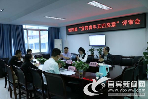 第四届“宜宾青年五四奖章”拟表彰名单出炉(图1) 第四届“宜宾青年五四奖章”拟表彰名单出炉(图1)
