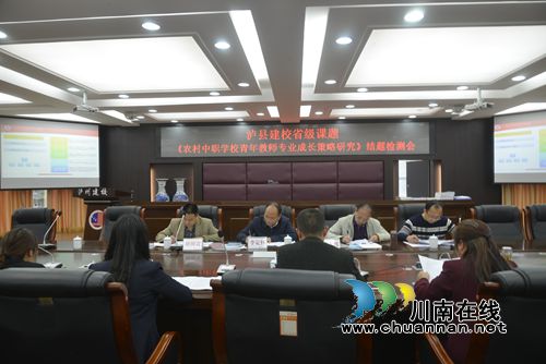 泸县建校省级课题迎接市科研课题结题检测组结题鉴定(图1) 泸县建校省级课题迎接市科研课题结题检测组结题鉴定(图1)