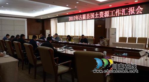 泸州市国土局局长丁跃萍率队调研古蔺国土资源管理工作(图5) 泸州市国土局局长丁跃萍率队调研古蔺国土资源管理工作(图5)