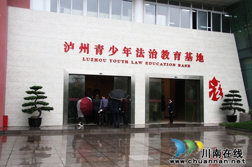 泸州召开深入推进“法律进学校”工作现场会(图7)