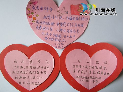 纳溪棉花坡镇开展“喜迎十九大,我向习爷爷说句心里话”活动(图1) 纳溪棉花坡镇开展“喜迎十九大,我向习爷爷说句心里话”活动(图1)