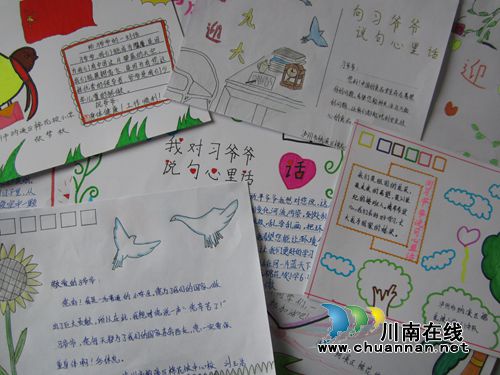 纳溪棉花坡镇开展“喜迎十九大,我向习爷爷说句心里话”活动(图2) 纳溪棉花坡镇开展“喜迎十九大,我向习爷爷说句心里话”活动(图2)