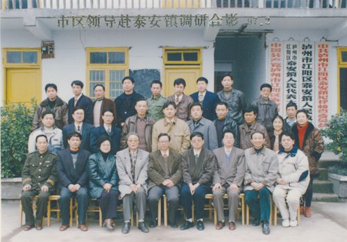 关心和热爱泸州的老市长唐宁,一路走好!(图4) 关心和热爱泸州的老市长唐宁,一路走好!(图4)