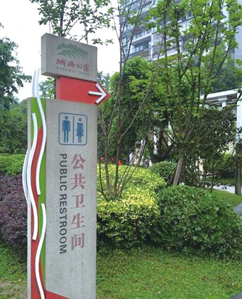 厕所革命:建好“小厕所” 肩挑“大文明”(图8) 厕所革命:建好“小厕所” 肩挑“大文明”(图8)