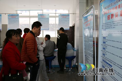 泸县举办民营企业招聘周专场招聘会(图2) 泸县举办民营企业招聘周专场招聘会(图2)
