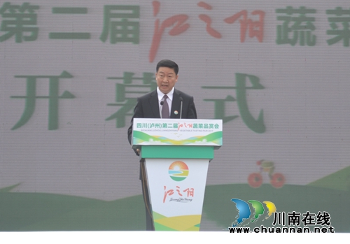 四川(泸州)第二届江之阳蔬菜品赏会盛大开幕(图10) 四川(泸州)第二届江之阳蔬菜品赏会盛大开幕(图10)