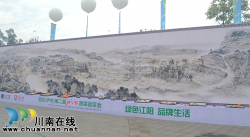 四川(泸州)第二届江之阳蔬菜品赏会盛大开幕(图13) 四川(泸州)第二届江之阳蔬菜品赏会盛大开幕(图13)