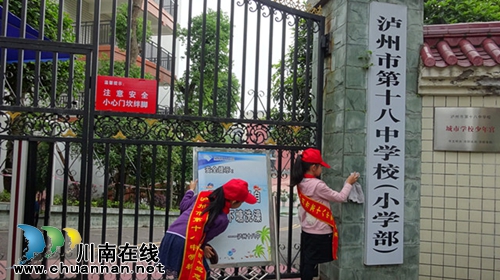 泸州十八中开展“庆五一·劳动最光荣”主题活动(图1)