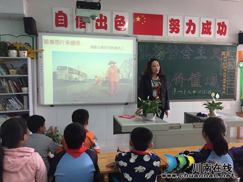泸州十八中开展“庆五一·劳动最光荣”主题活动(图3)