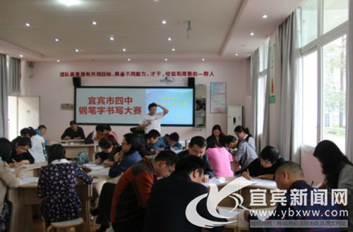 宜宾城区700余名教师角逐“三笔字”书法大赛(图1) 宜宾城区700余名教师角逐“三笔字”书法大赛(图1)