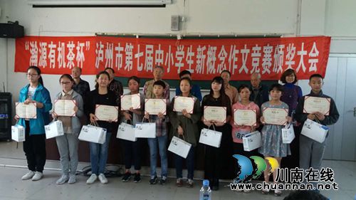 市第七届新概念作文竞赛 龙马潭区学生摘取三个“第一”(图1) 市第七届新概念作文竞赛 龙马潭区学生摘取三个“第一”(图1)