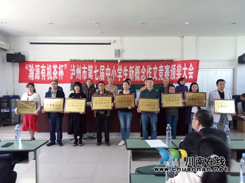 市第七届新概念作文竞赛 龙马潭区学生摘取三个“第一”(图2) 市第七届新概念作文竞赛 龙马潭区学生摘取三个“第一”(图2)